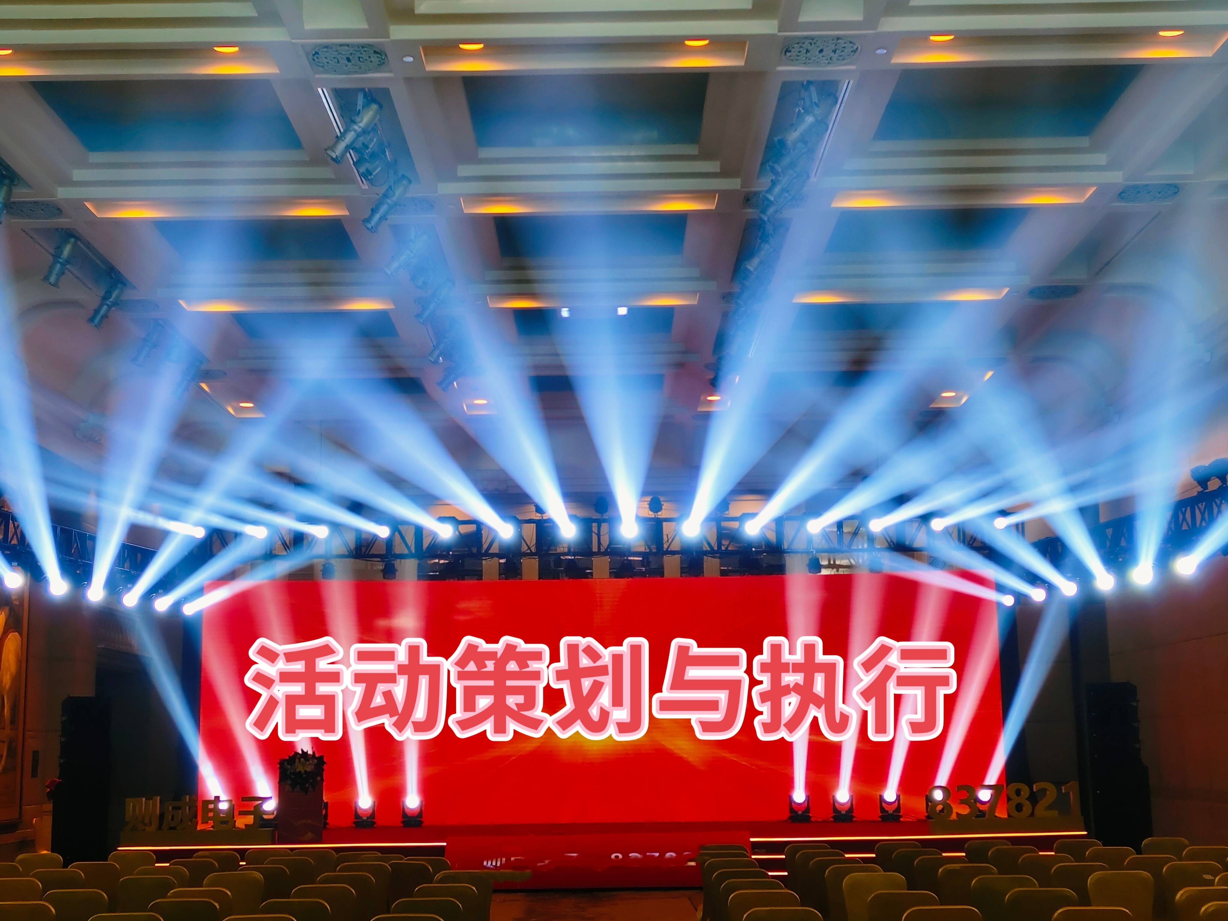 华氏传媒 hsee media |公关活动运营中心年会策