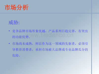 移动DVD上市公关策划方案